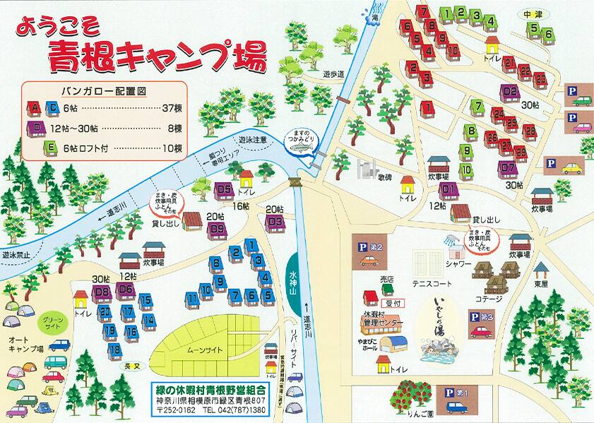 青根みどりの休暇村のマップ