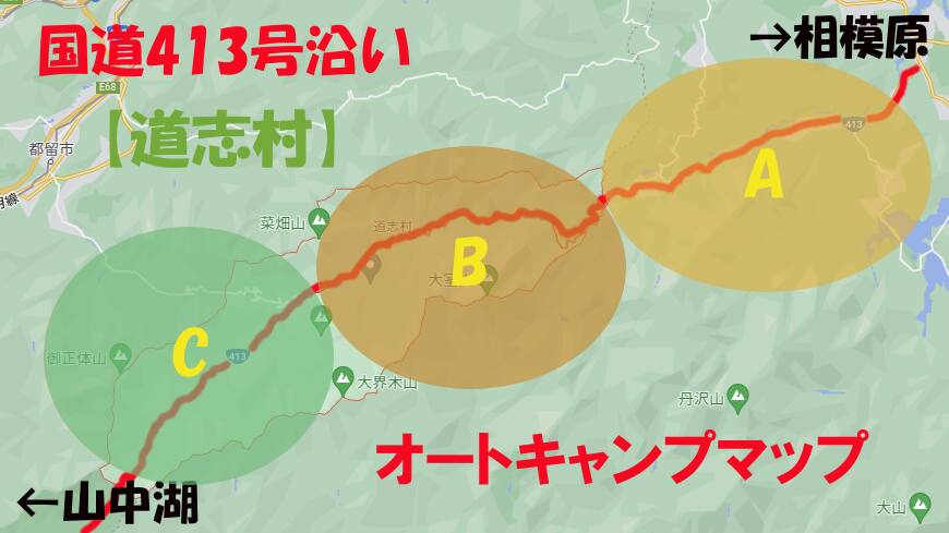 道志みちオートキャンプ場まとめ