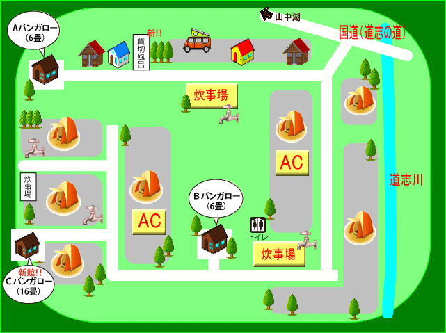 奥道志オートキャンプ場