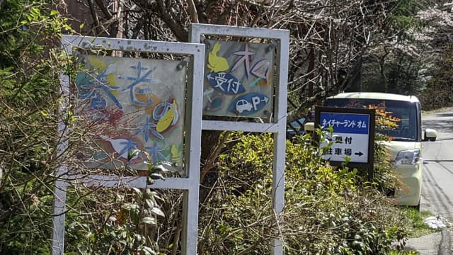 ネイチャーランド オムの詳細情報とソロ料金