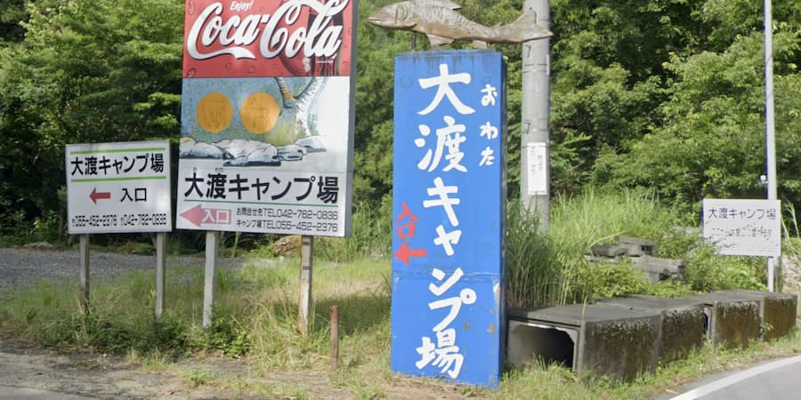 大渡キャンプ場の詳細情報とソロ料金